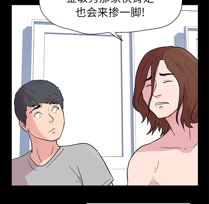 反乌托邦游戏：22 -反乌托邦游戏-无名（第3张）