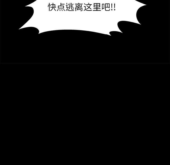 反乌托邦游戏：22 -反乌托邦游戏-无名（第6张）