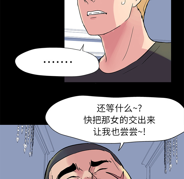 反乌托邦游戏：23 -反乌托邦游戏-无名（第1张）