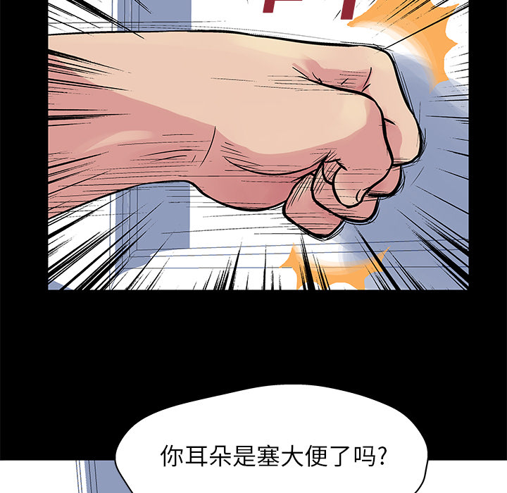 反乌托邦游戏：23 -反乌托邦游戏-无名（第3张）