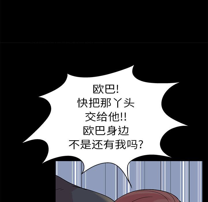 反乌托邦游戏：23 -反乌托邦游戏-无名（第5张）