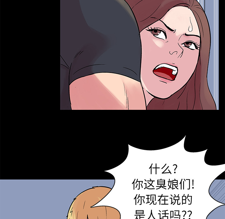 反乌托邦游戏：23 -反乌托邦游戏-无名（第6张）