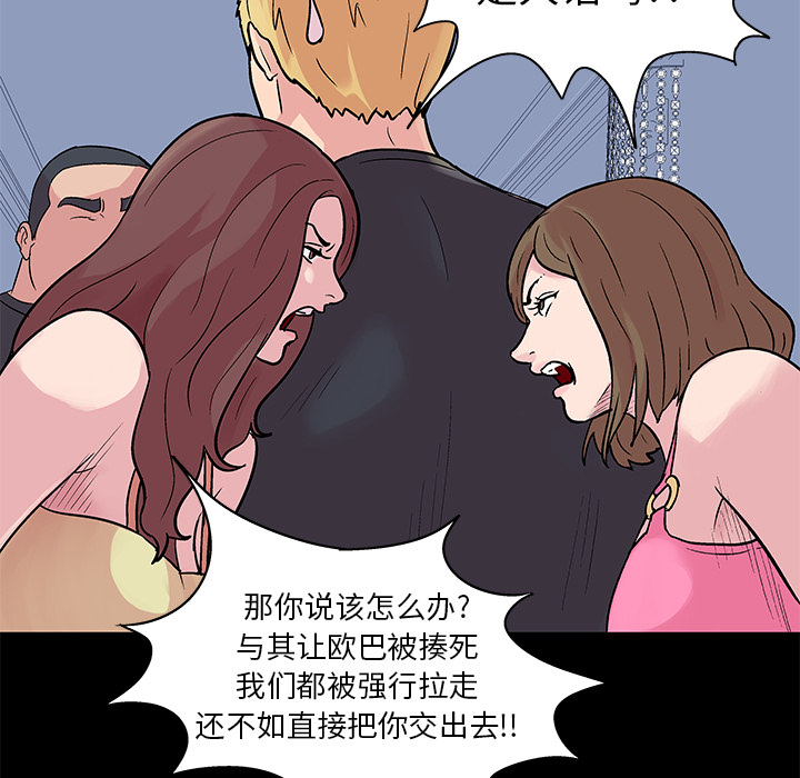 反乌托邦游戏：23 -反乌托邦游戏-无名（第7张）