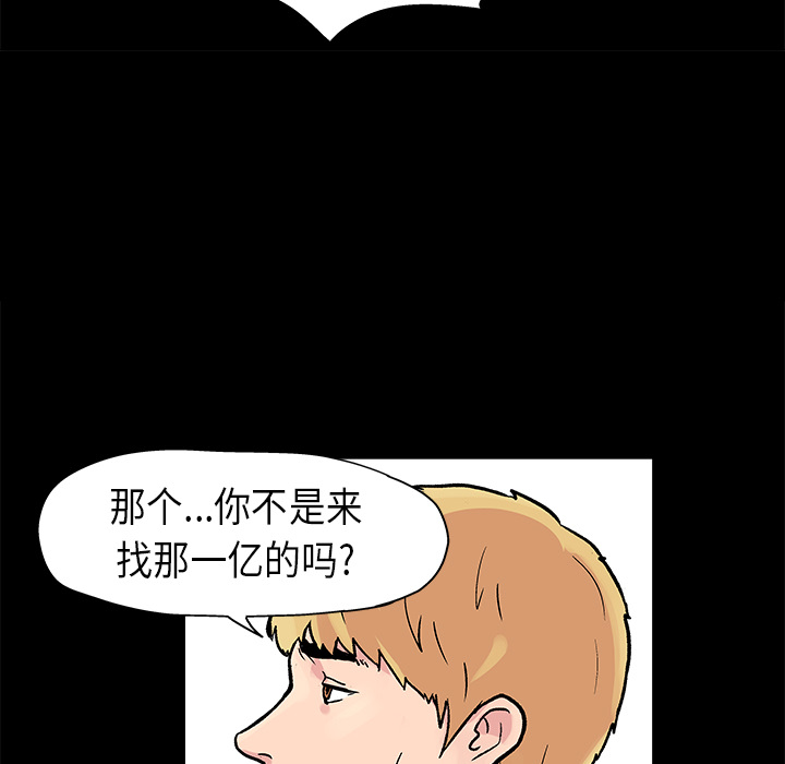 反乌托邦游戏：23 -反乌托邦游戏-无名（第8张）