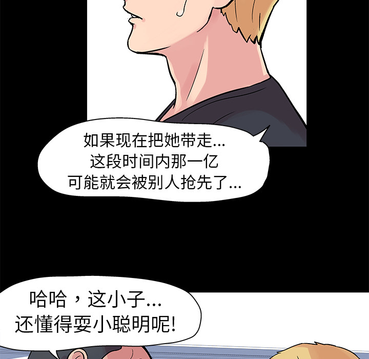 反乌托邦游戏：23 -反乌托邦游戏-无名（第9张）