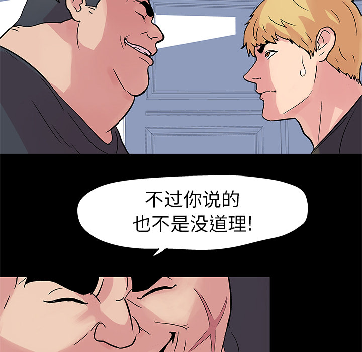 反乌托邦游戏：23 -反乌托邦游戏-无名（第10张）