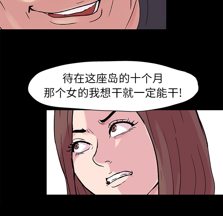 反乌托邦游戏：23 -反乌托邦游戏-无名（第11张）