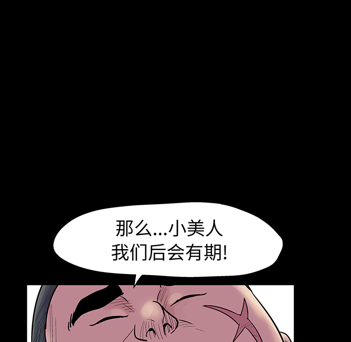 反乌托邦游戏：23 -反乌托邦游戏-无名（第12张）