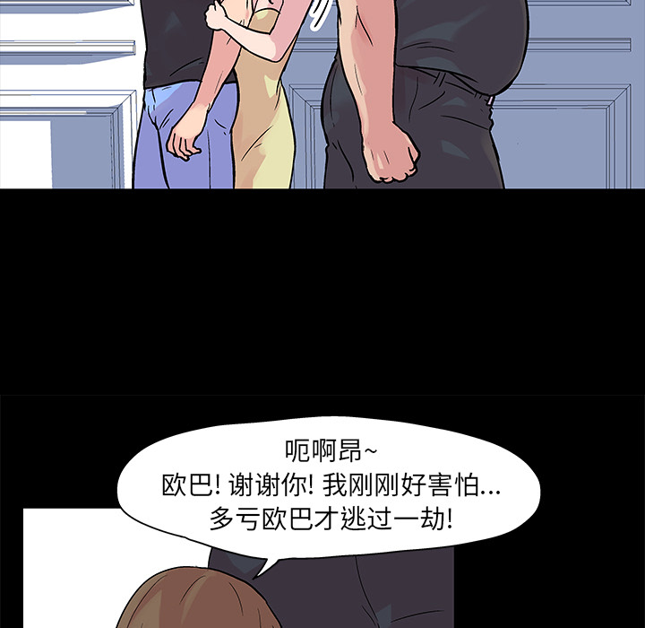反乌托邦游戏：23 -反乌托邦游戏-无名（第14张）