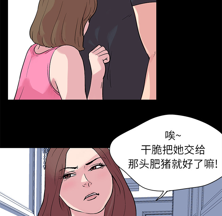 反乌托邦游戏：23 -反乌托邦游戏-无名（第15张）