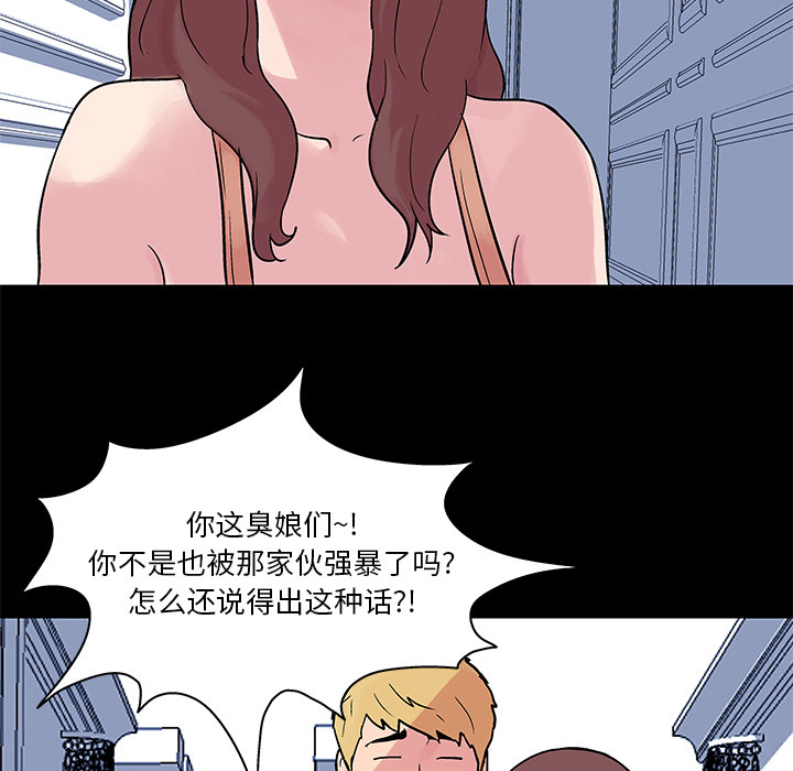 反乌托邦游戏：23 -反乌托邦游戏-无名（第16张）