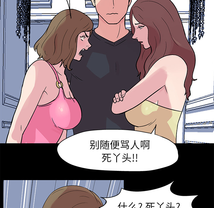 反乌托邦游戏：23 -反乌托邦游戏-无名（第17张）