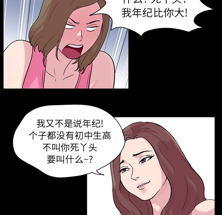 反乌托邦游戏：23 -反乌托邦游戏-无名（第18张）