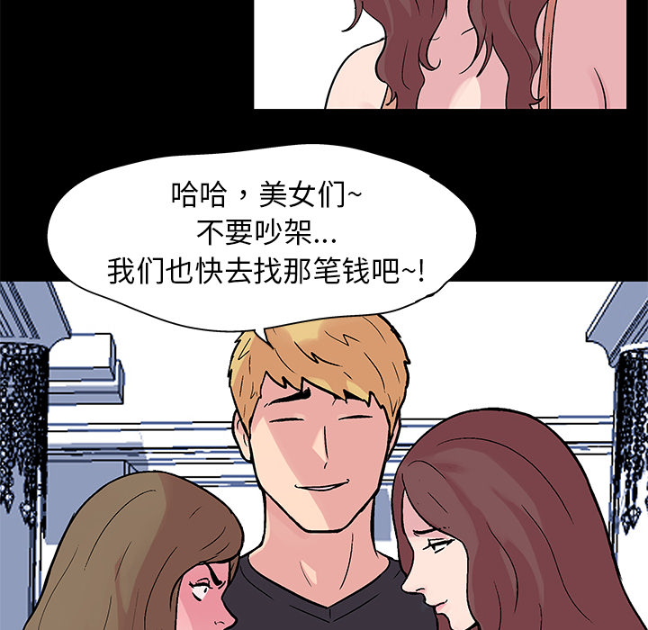 反乌托邦游戏：23 -反乌托邦游戏-无名（第19张）