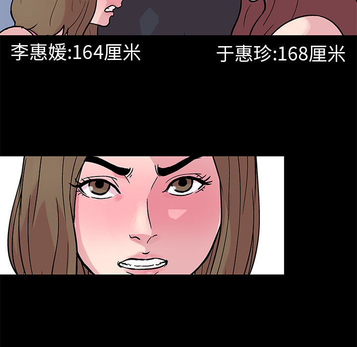 反乌托邦游戏：23 -反乌托邦游戏-无名（第20张）
