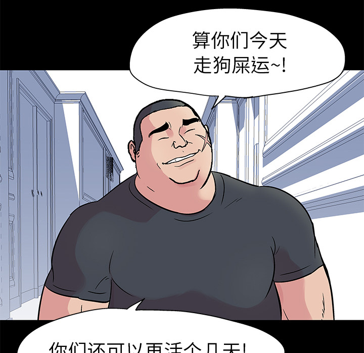 反乌托邦游戏：24 -反乌托邦游戏-无名（第5张）