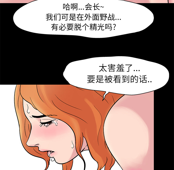 反乌托邦游戏：24 -反乌托邦游戏-无名（第14张）