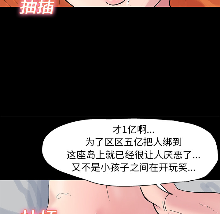 反乌托邦游戏：24 -反乌托邦游戏-无名（第18张）