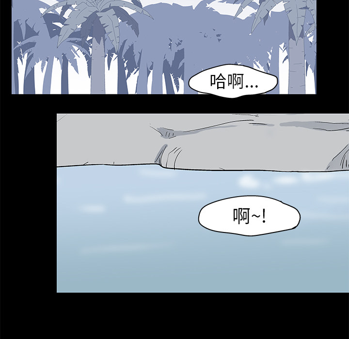 反乌托邦游戏：24 -反乌托邦游戏-无名（第20张）