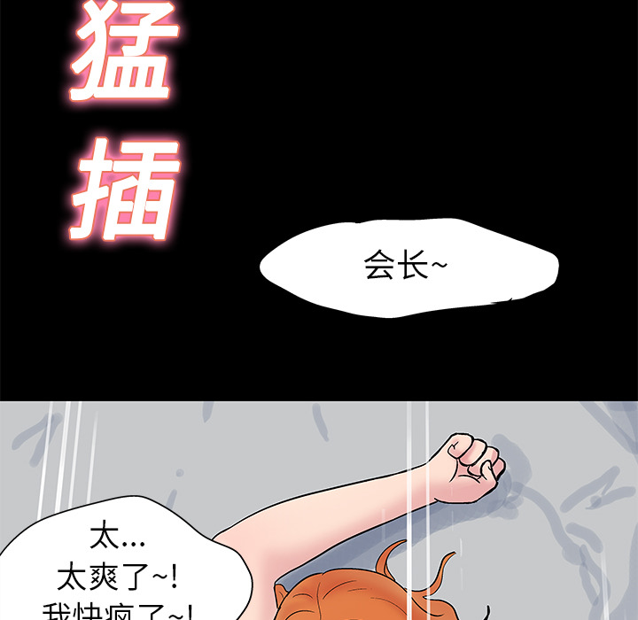反乌托邦游戏：24 -反乌托邦游戏-无名（第22张）