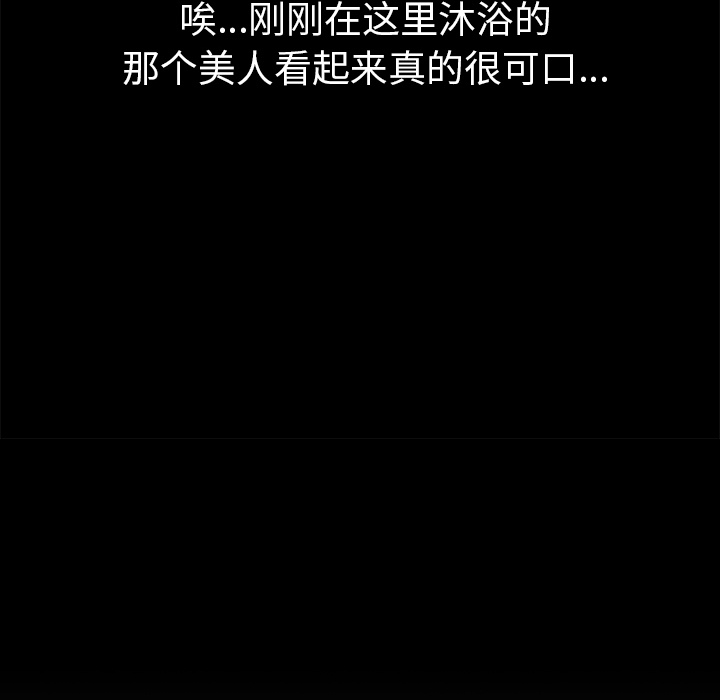 反乌托邦游戏：24 -反乌托邦游戏-无名（第26张）