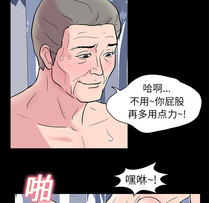 反乌托邦游戏：24 -反乌托邦游戏-无名（第36张）