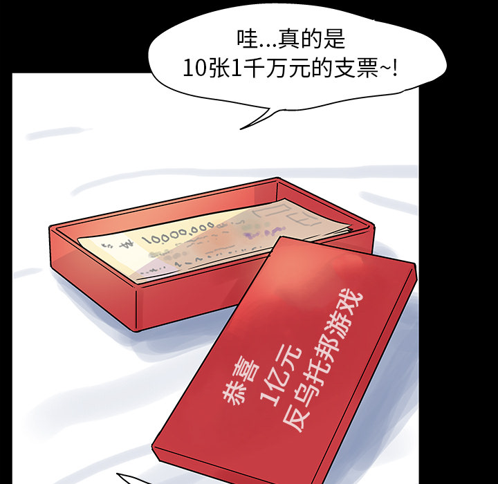 反乌托邦游戏：24 -反乌托邦游戏-无名（第42张）