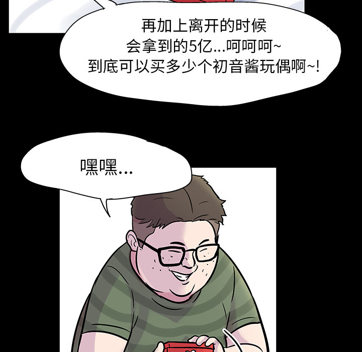 反乌托邦游戏：24 -反乌托邦游戏-无名（第43张）