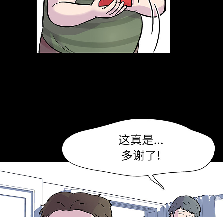 反乌托邦游戏：24 -反乌托邦游戏-无名（第44张）