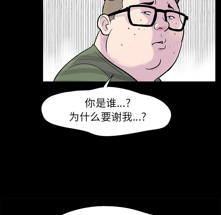 反乌托邦游戏：24 -反乌托邦游戏-无名（第46张）