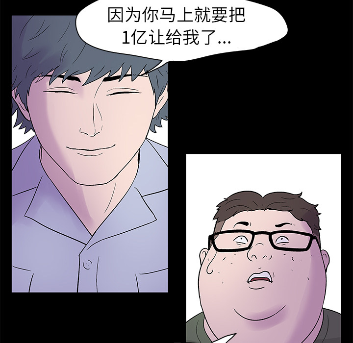 反乌托邦游戏：24 -反乌托邦游戏-无名（第47张）