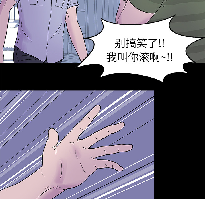 反乌托邦游戏：24 -反乌托邦游戏-无名（第49张）