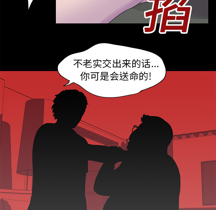 反乌托邦游戏：24 -反乌托邦游戏-无名（第51张）