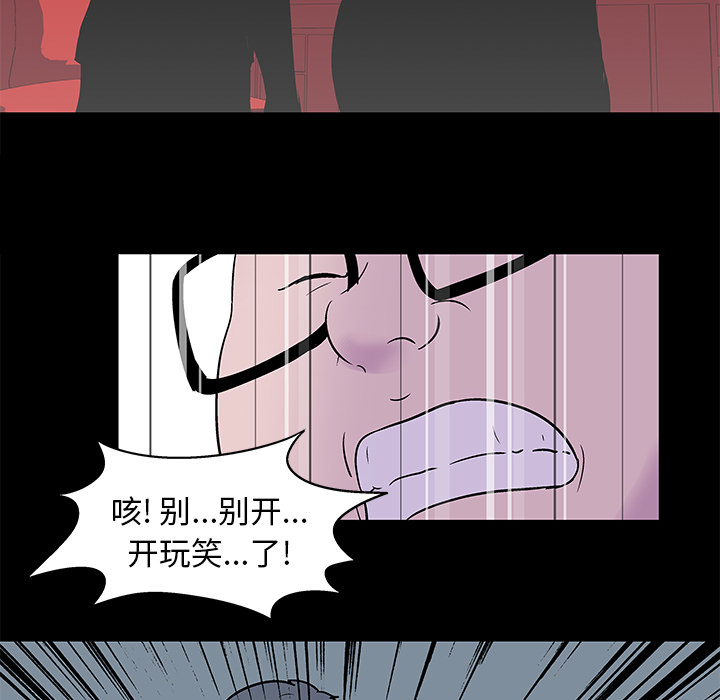 反乌托邦游戏：24 -反乌托邦游戏-无名（第52张）