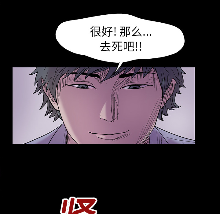 反乌托邦游戏：24 -反乌托邦游戏-无名（第54张）