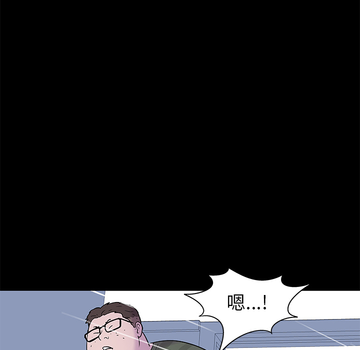 反乌托邦游戏：24 -反乌托邦游戏-无名（第57张）