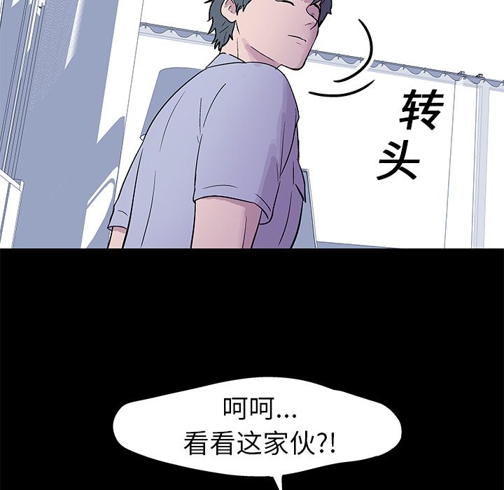 反乌托邦游戏：24 -反乌托邦游戏-无名（第68张）