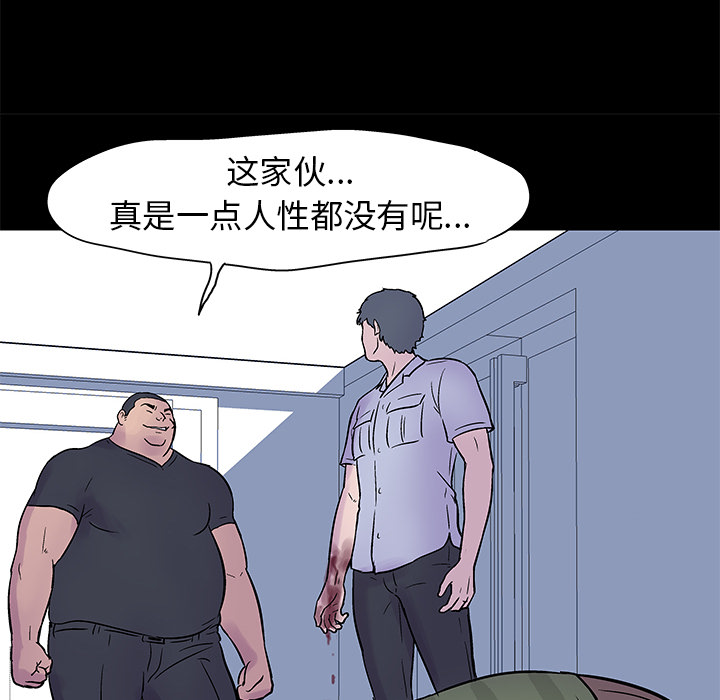反乌托邦游戏：24 -反乌托邦游戏-无名（第71张）