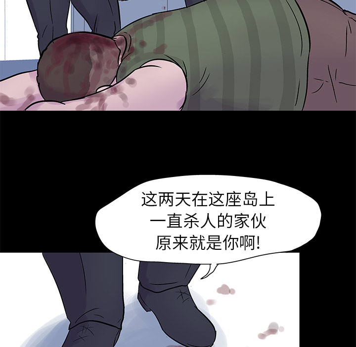 反乌托邦游戏：24 -反乌托邦游戏-无名（第72张）