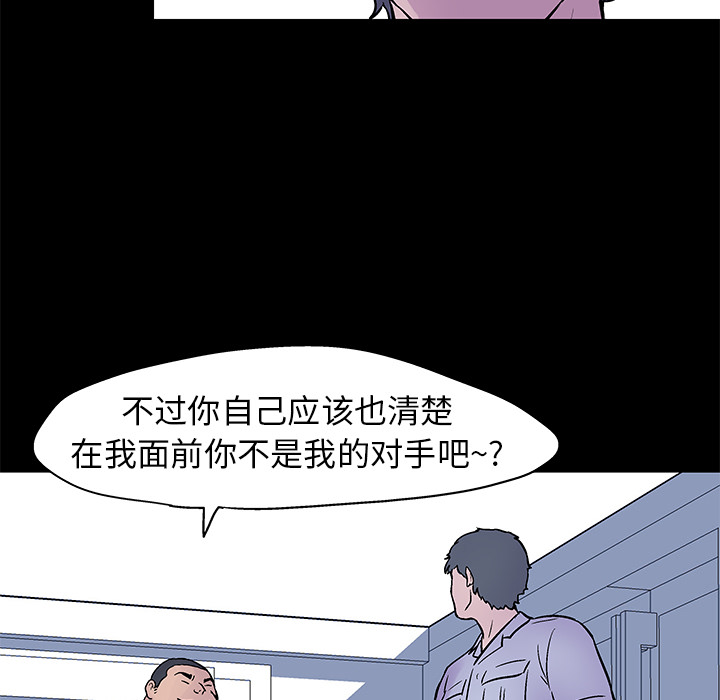 反乌托邦游戏：24 -反乌托邦游戏-无名（第74张）