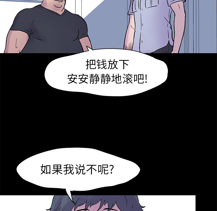 反乌托邦游戏：24 -反乌托邦游戏-无名（第75张）