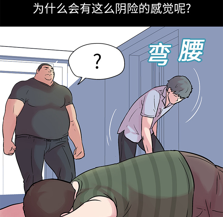 反乌托邦游戏：25 -反乌托邦游戏-无名（第3张）