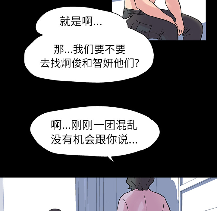 反乌托邦游戏：26 -反乌托邦游戏-无名（第8张）