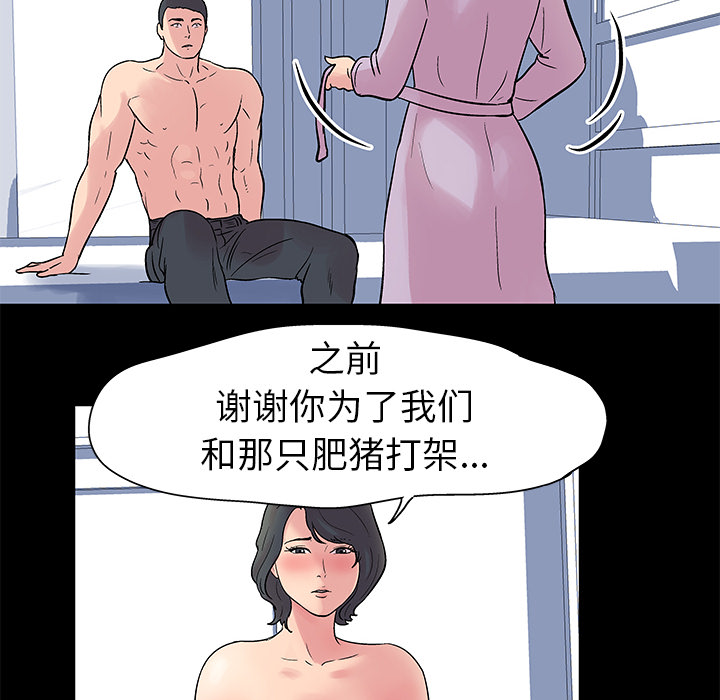 反乌托邦游戏：26 -反乌托邦游戏-无名（第9张）