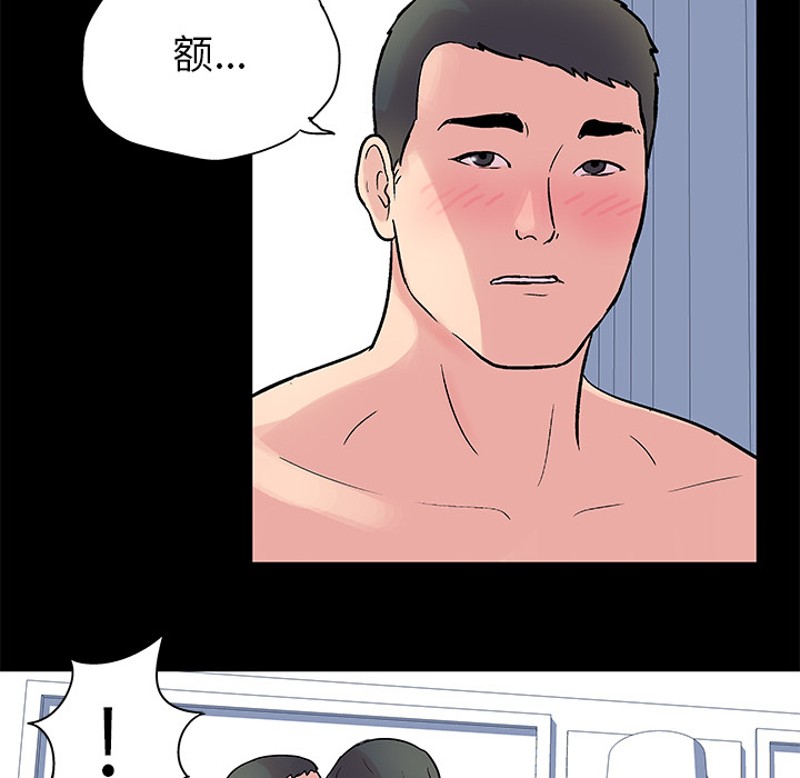 反乌托邦游戏：26 -反乌托邦游戏-无名（第11张）