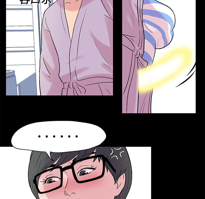 反乌托邦游戏：26 -反乌托邦游戏-无名（第18张）