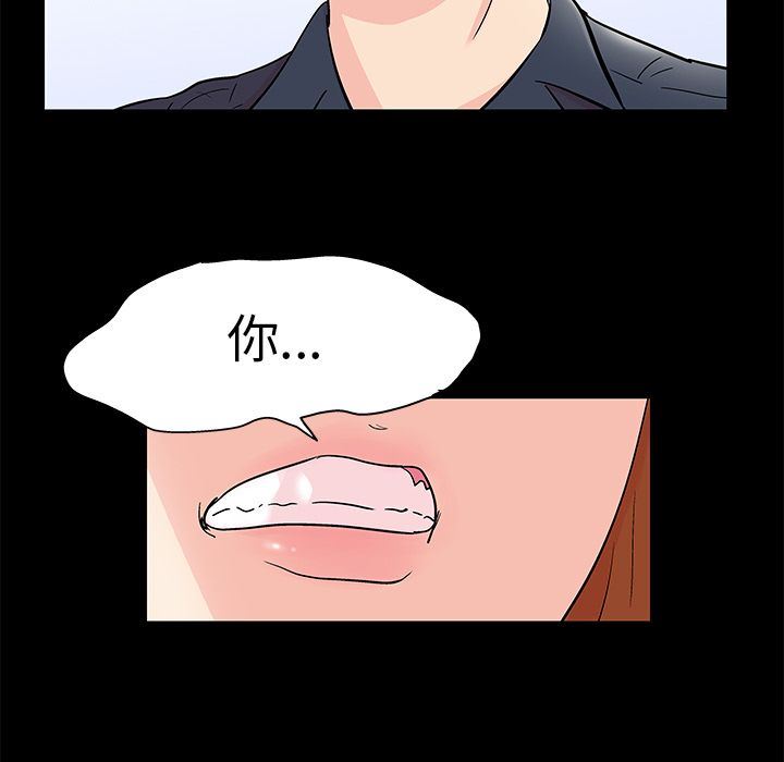 反乌托邦游戏:第88话 -反乌托邦游戏-无名（第7张）