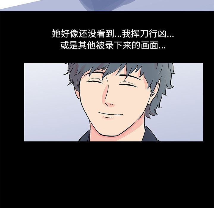 反乌托邦游戏:第88话 -反乌托邦游戏-无名（第21张）