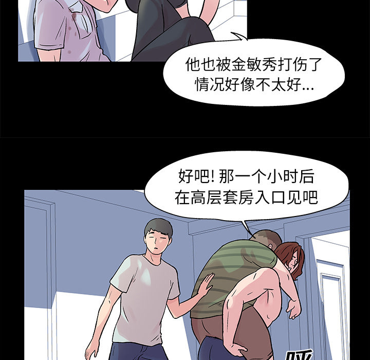 反乌托邦游戏：27 -反乌托邦游戏-无名（第10张）
