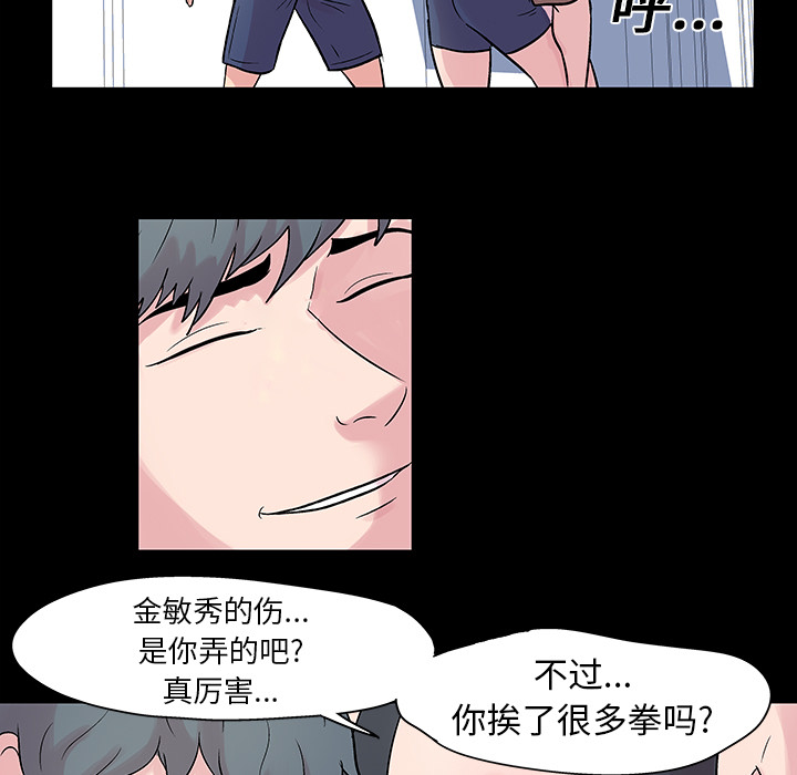 反乌托邦游戏：27 -反乌托邦游戏-无名（第11张）